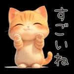 ぽっちゃりちび橘猫