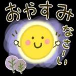 今日の癒しと元気をお届けますよ〜