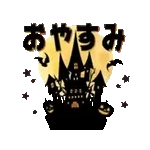 動く!運気UP!毎日使えるハッピーハロウィン