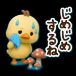 ずっと使える♡3D ひよこの夏