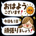 おはよう ございます! 今日も1日 頑張りましょう!