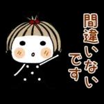 とっても♡キュート２９　[敬語]