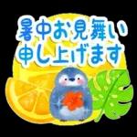 暑い日・夏のあいさつ