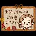 秋冬♡大人女子の日常【再販】