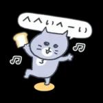 家族で使える秋の灰色キャット【猫】