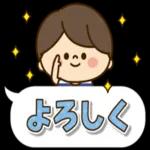 かわいい旦那の1日【デカ文 字吹き出し編】