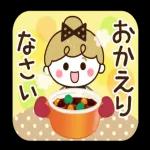 動く♪リボンの女の子【日常会話】