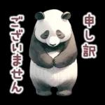 パンダのつめあわせ