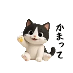 かまって