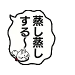 動いた！ウサギ魂18 -暑い!猛暑でふきだし-