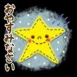 忙しい日々にホッと癒し系【応援♡】