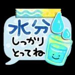 暑い日・夏のあいさつ