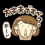 防災・災害用ママさんメッセージ