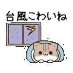 動く！毎日五月病なねこたち 秋スタンプ2