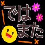 🌞私の挨拶セット