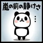 季節の変わり目、体調に気をつけて