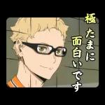 ハイキュー!!しゃべるスタンプ!!第7弾