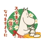 ムーミン 動く♪レトロスタンプ