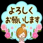 大人かわいい い敬語スタンプ 華やか気づか