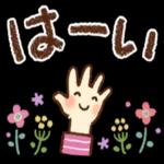 会話がはずむ毎日ことば＊