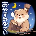 あなたを守って行きたい