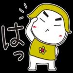 はな子✿お殿でごじゃる