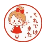 動く♪♡おだんごガール♡ハンコ風