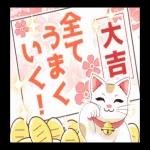 今年もよろしくお願いします
