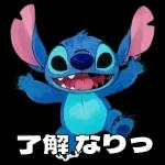 キュートでおちゃめなスティッチ