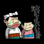 おめでとうございます