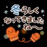 寒さにやさしい❄冬スタンプ