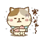 動くよ！ゆるねこその17【冬】