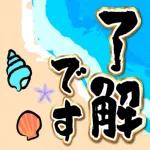 【飛び出す】夏♡大人の暑中見舞い