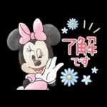 すてきな休日を〜