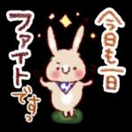 素敵な年になる♪うさぎスタンプ