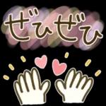  今日の癒しと元気をお届けますよ〜