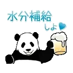 今すぐ安全を確認して！