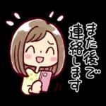 女の子がいっぱい! 水彩【挨拶とお返事】