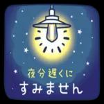 お疲れさまでした🥰