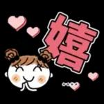Name sticker めいちゃん♡３　[でか文字]　カスタム