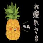 ゆるいフルーツたちのポジティブ＆褒め言葉