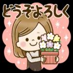 今週もよろしくお願いします