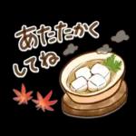 ほかほかの美味しいがいっぱい❣️