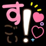 最新のステッカーが継続的に更新されます