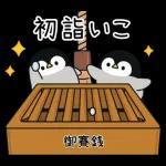 ずっと使える毎日ことば?