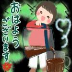 おたがい
がんばろ