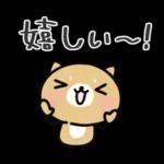 使いやすい♪イヌのスタンプ。