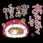 寒さにやさしい❄冬スタンプ