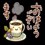 おはよう ござい ます
