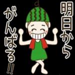 デカ文字！アメちゃんの初秋挨拶